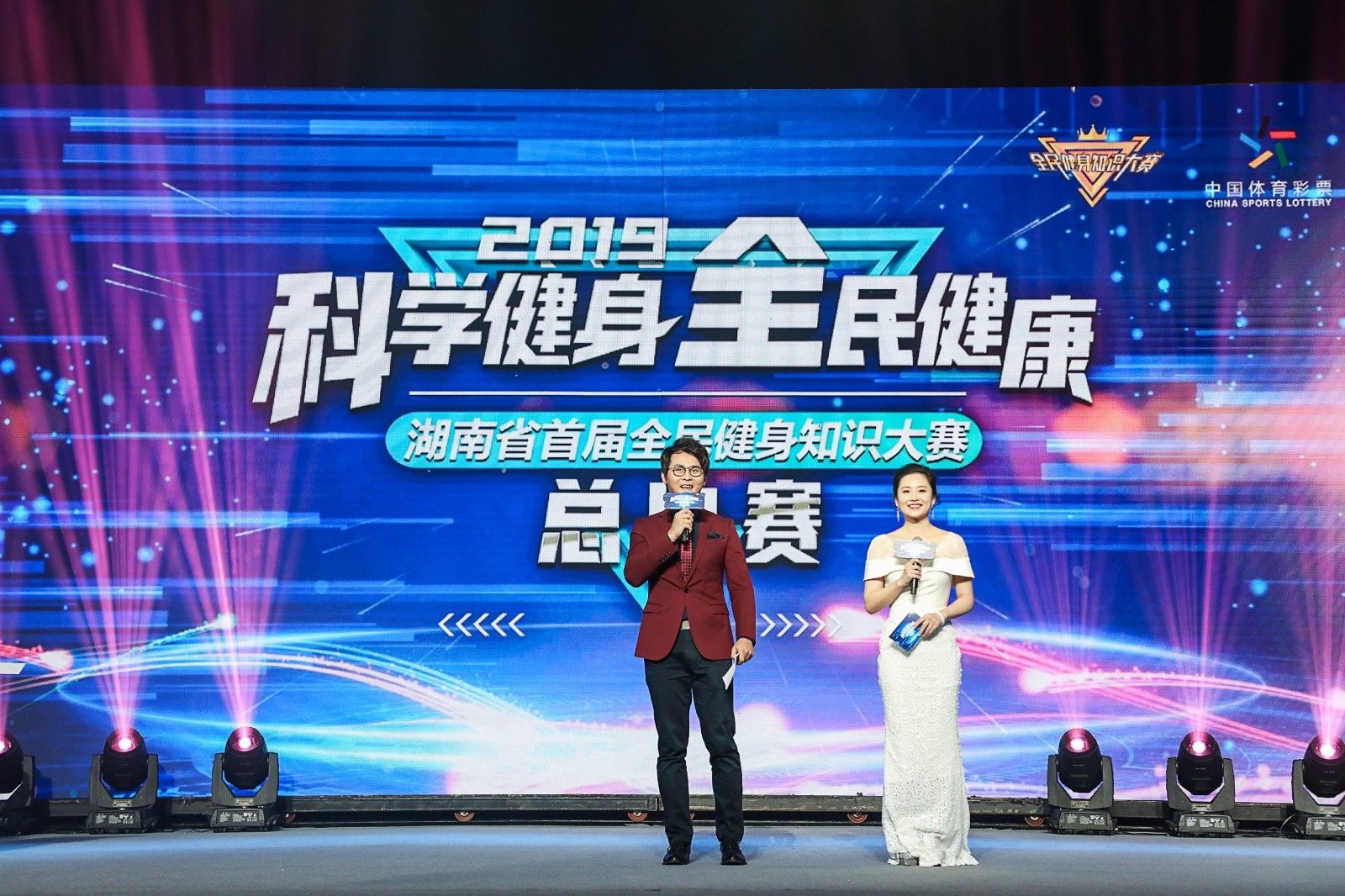 2019湖南省首屆全民健身知識大賽總決賽落下帷幕，長沙市代表隊奪冠！