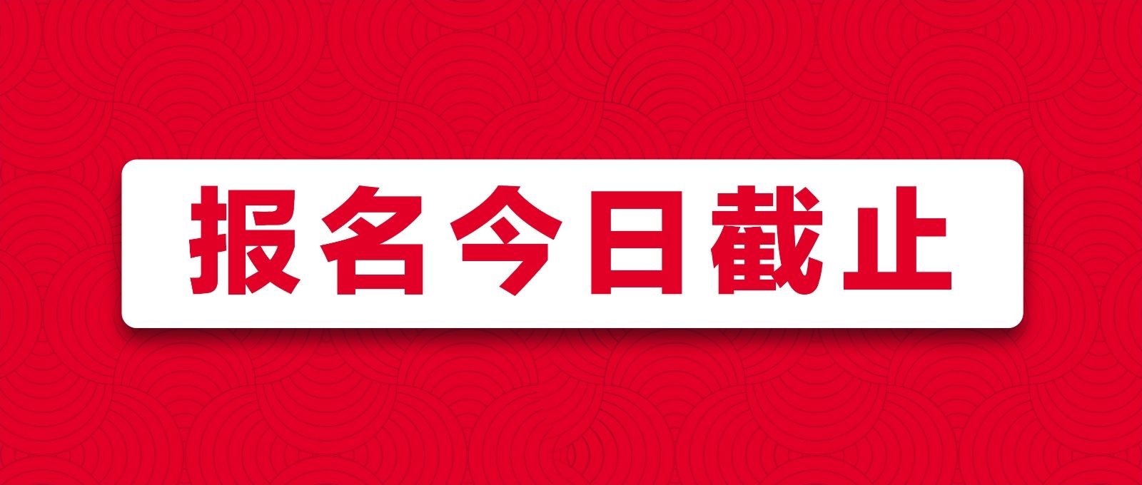 戰馬2020湘江馬拉松賽報名最后一天！你與湘馬，一步之遙！