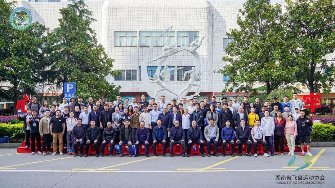湖南省飛盤運(yùn)動協(xié)會成立，公司總經(jīng)理蔣偉當(dāng)選協(xié)會副主席
