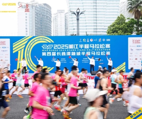 戰馬2025湘江半程馬拉松賽 第四屆長株潭融城半程馬拉松賽鳴槍開跑